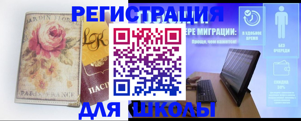 временная регистрация законно в Покачах